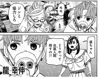 【ダンダダン】196話 感想...わからん