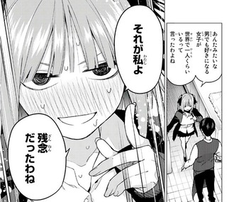52f7e408 s - 【画像】『五等分の花嫁』で一番好きなシーン【二乃】 52f7e408 s - 【画像】『五等分の花嫁』で一番好きなシーン【二乃】