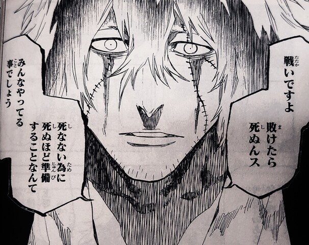 死神 浦原喜助 名言