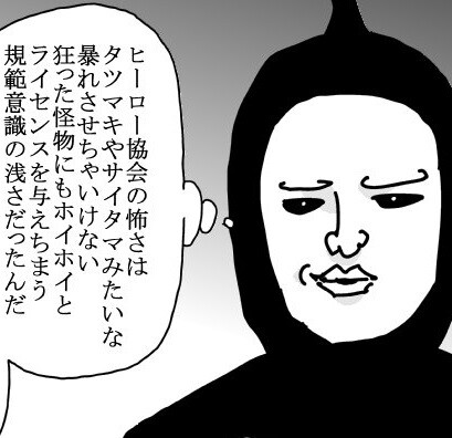 ワンパンマン どんな気分で見てんだ ねいろ速報さん