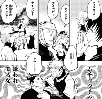 5305b74c s - 【呪術廻戦】漫画読んでるんだが 5305b74c s - 【呪術廻戦】漫画読んでるんだが