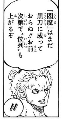 ワンピース 刀の位列が使い手によって変わるならさ ねいろ速報さん