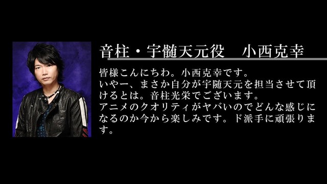 鬼滅の刃 柱 の声優解禁 蛇柱 男か 声優コメント追加 ねいろ速報さん