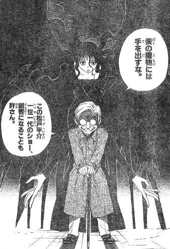 結界師 とかいうクッソ面白い漫画www ねいろ速報さん 結界師 とかいうクッソ面白い漫画www ねいろ速報さん