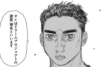 MFゴーストの諸星瀬名www