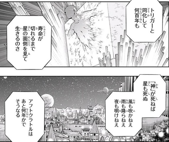 ワールドトリガー アフトクラトル滅亡問題をどう処理するつもりなんだろうか ねいろ速報さん ワールドトリガー アフトクラトル滅亡問題をどう処理するつもりなんだろうか ねいろ速報さん