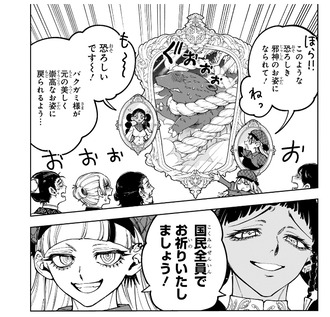 【魔男のイチ】37話 感想...イチとゴクラク