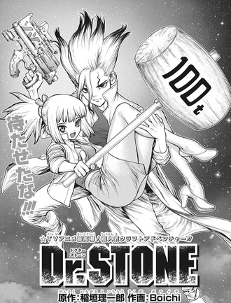 Dr Stone 千空の相手はやはりコハクか 漫画まとめ うさちゃんねる Dr Stone 千空の相手はやはりコハクか 漫画まとめ うさちゃんねる