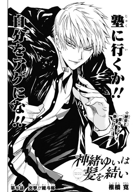 神緒ゆいは髪を結いの鍵斗さん 良いキャラになってくるｗｗｗ ねいろ速報さん