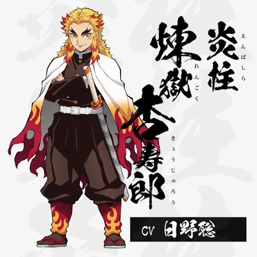【鬼滅の刃】煉獄さん初見だと裏切りそうだなって 53ede9fd s - 【鬼滅の刃】煉獄さん初見だと裏切りそうだなって