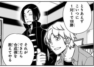 【ワールドトリガー】出水公平「唯我に100勝できたら合成弾教えてやる」 542644ca s - 【ワールドトリガー】出水公平「唯我に100勝できたら合成弾教えてやる」