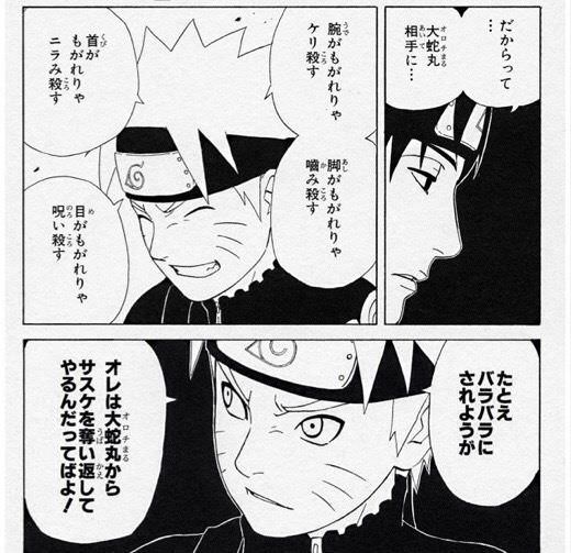 ナルトとかいうヒロイン選びを完全に間違えてしまった漫画 ねいろ速報さん ナルトとかいうヒロイン選びを完全に間違えてしまった漫画 ねいろ速報さん