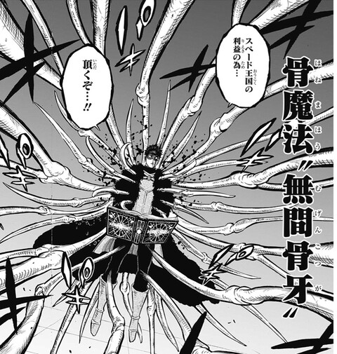 ブラッククローバー 235話 感想 ユノ いけぇえええ ねいろ速報さん ブラッククローバー 235話 感想 ユノ いけぇえええ ねいろ速報さん