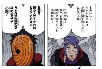 【NARUTO】小娘小娘うるさいですねえ…