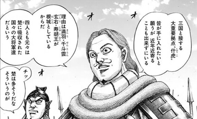キングダム 654話 汗明 が雑魚キャラだったと判明し大荒れ ねいろ速報さん キングダム 654話 汗明 が雑魚キャラだったと判明し大荒れ ねいろ速報さん