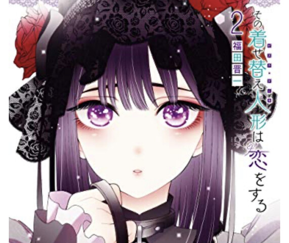 その着せ替え人形は恋をする そろそろアニメ化かな ねいろ速報さん