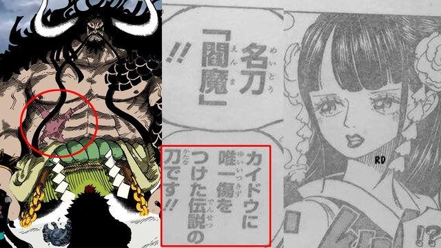 ワンピース 閻魔って世界最強の武器じゃね ねいろ速報さん