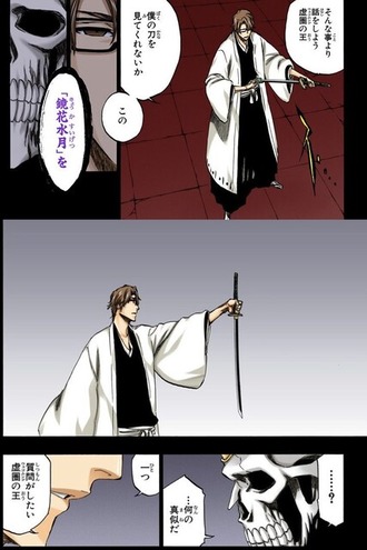 【BLEACH】僕の刀を見てくれないか？