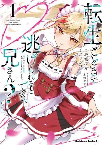 なろう1話 主人公がな 変わった能力でな ワイ ええやん ねいろ速報さん