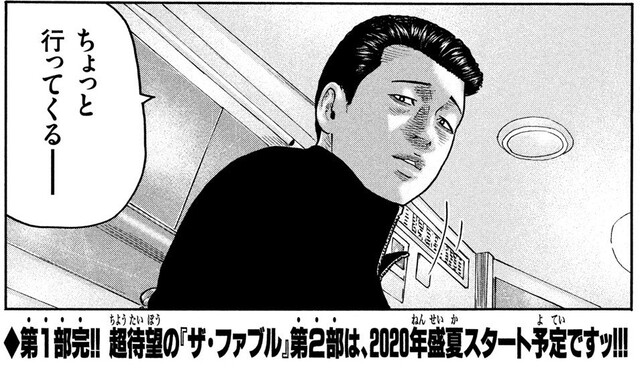 ザ ファブル 2部 楽しみすぎる ねいろ速報さん ザ ファブル 2部 楽しみすぎる ねいろ速報さん