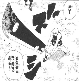 Naruto 水月 これが鬼人 再不斬の首斬り包丁か ねいろ速報さん Naruto 水月 これが鬼人 再不斬の首斬り包丁か ねいろ速報さん