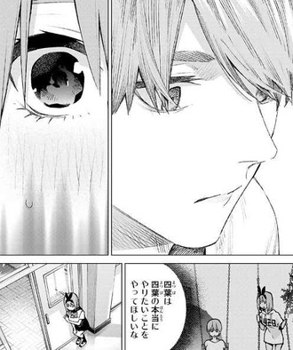 【五等分の花嫁】四葉と風太郎 55118a73 s - 【五等分の花嫁】四葉と風太郎