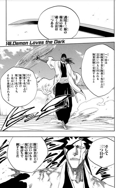 Change Miwa Bleach Wiki 原画/セル画]BLEACH 隊長·エンディング