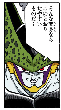 【ドラゴンボール】瞬間移動して殴ればいいだろ…