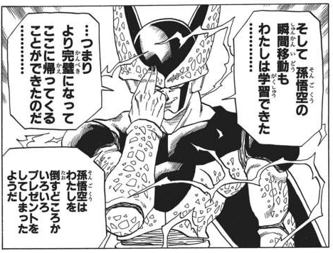 ドラゴンボール のセルとかいう天才 ねいろ速報さん
