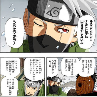 Narutoのこのシーン カラー版だとマシになる 漫画まとめ うさちゃんねる