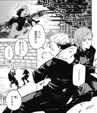 呪術廻戦 釘崎野薔薇とかいう紅一点 漫画まとめ うさちゃんねる