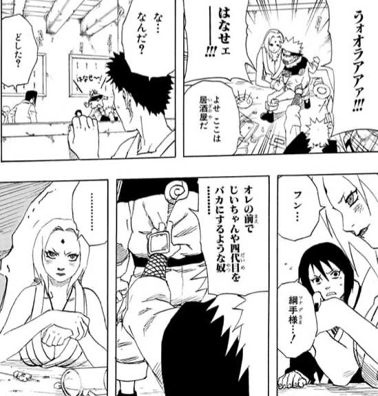 画像 Narutoのこのシーン 謎過ぎる ねいろ速報さん 画像 Narutoのこのシーン 謎過ぎる ねいろ速報さん