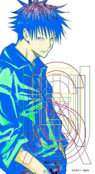呪術廻戦 伏黒の壁紙キター クラウドファンディング支援1000人突破 漫画まとめ うさちゃんねる