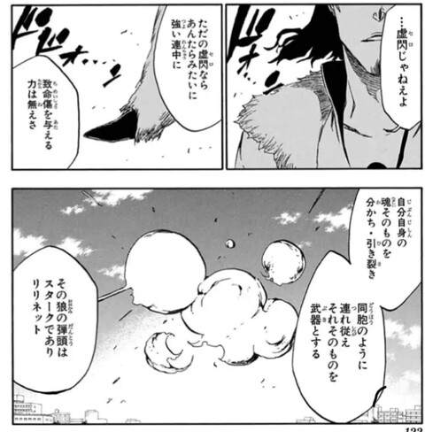 Bleach スターク 虚閃じゃねぇよ ねいろ速報さん