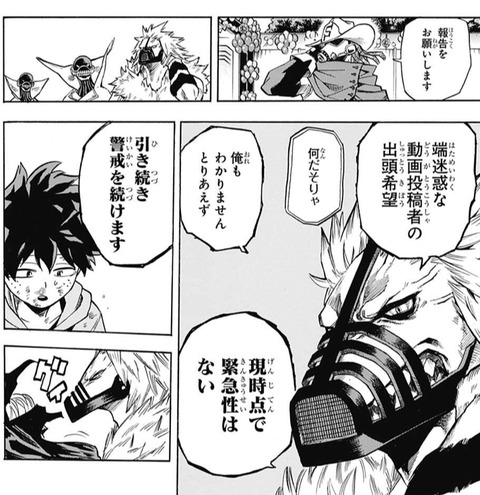 僕のヒーローアカデミア 第181話 感想 エリちゃんの笑顔最高でした 漫画まとめ うさちゃんねる