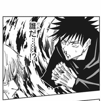 【呪術廻戦】伏黒恵(誰だ…⁉) 55926def s - 【呪術廻戦】伏黒恵(誰だ…⁉)