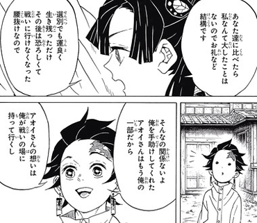 鬼滅の刃 炭治郎 アオイさんはもう俺の一部だから 漫画まとめ うさちゃんねる 鬼滅の刃 炭治郎 アオイさんはもう俺の一部だから 漫画まとめ うさちゃんねる