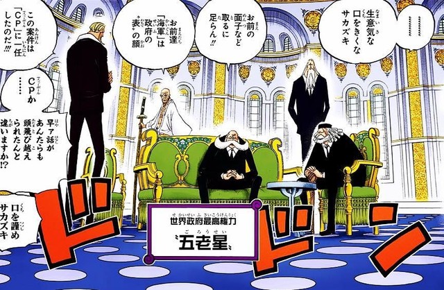 ワンピースの世界政府ってどれくらい金持ってるの ねいろ速報さん ワンピースの世界政府ってどれくらい金持ってるの ねいろ速報さん