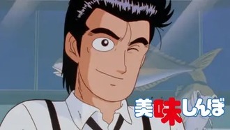 【美味しんぼ】日本アニメ史に残る名作なんじゃない？