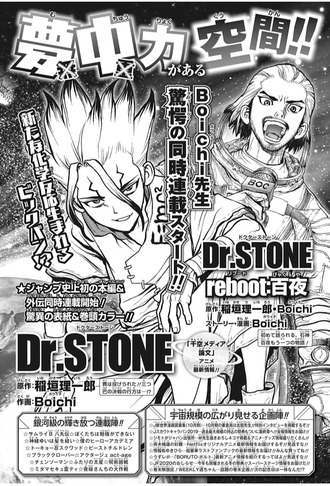 【Dr.STONE】白夜のスピンオフがBoich原作で始まる模様(画像追加) 55de1baa s - 【Dr.STONE】白夜のスピンオフがBoich原作で始まる模様(画像追加)