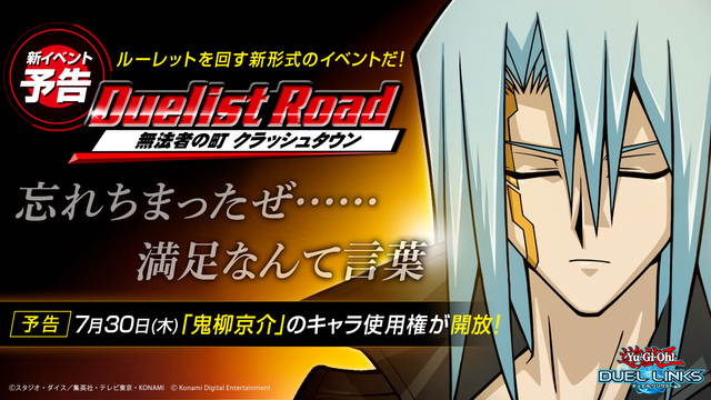 画像 遊戯王デュエルリンクス の鬼柳京介ｗｗｗ ねいろ速報さん