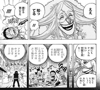 【ワンピース】カタクリ戦後のこのオチめっちゃ好き