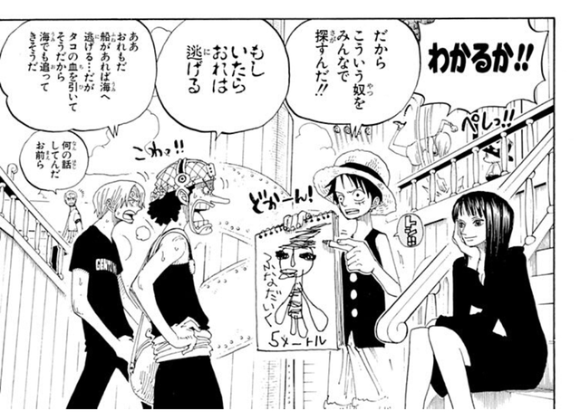 ワンピース カクが敵ってなんか引っかかる ねいろ速報さん