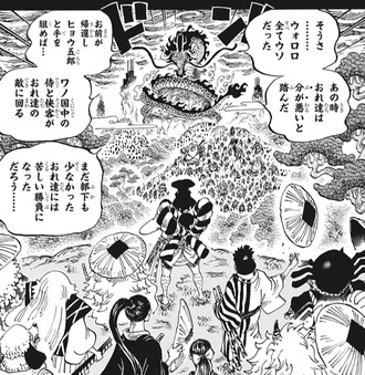 ワンピース カイドウ かっこいい構図でこのセリフ ねいろ速報さん