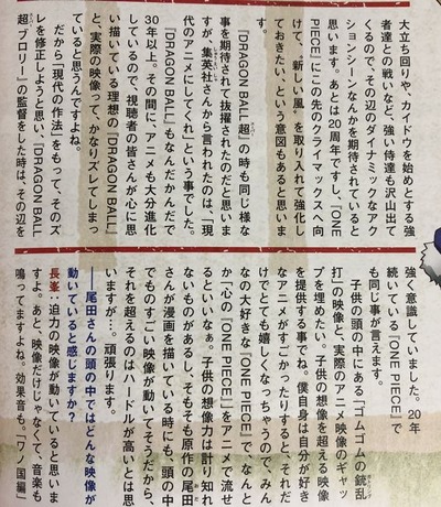 朗報 ワンピースワノ国編アニメ新監督 ワンピースを現代のアニメに作り変える 漫画まとめ うさちゃんねる