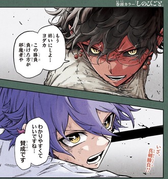 【しのびごと】100話 感想...愛やんけ