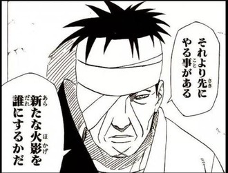 【NARUTO】ダンゾウってなんで別天神手に入れた時に火影になろうとしなかったの