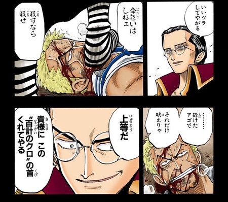 ワンピース モーガン大佐とかいう今更出しようがないキャラｗｗ 漫画まとめ うさちゃんねる