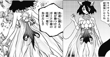 画像 Dr Stoneのキリサメ 服装がやばすぎる 漫画まとめ うさちゃんねる