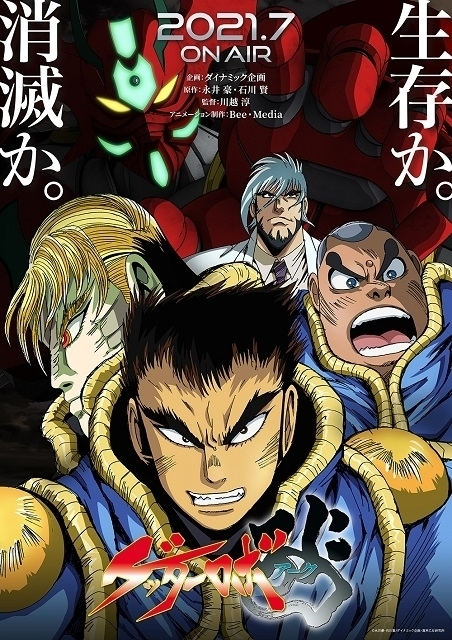 アニメ ゲッターロボ アーク ついに明日放送開始 ねいろ速報さん アニメ ゲッターロボ アーク ついに明日放送開始 ねいろ速報さん